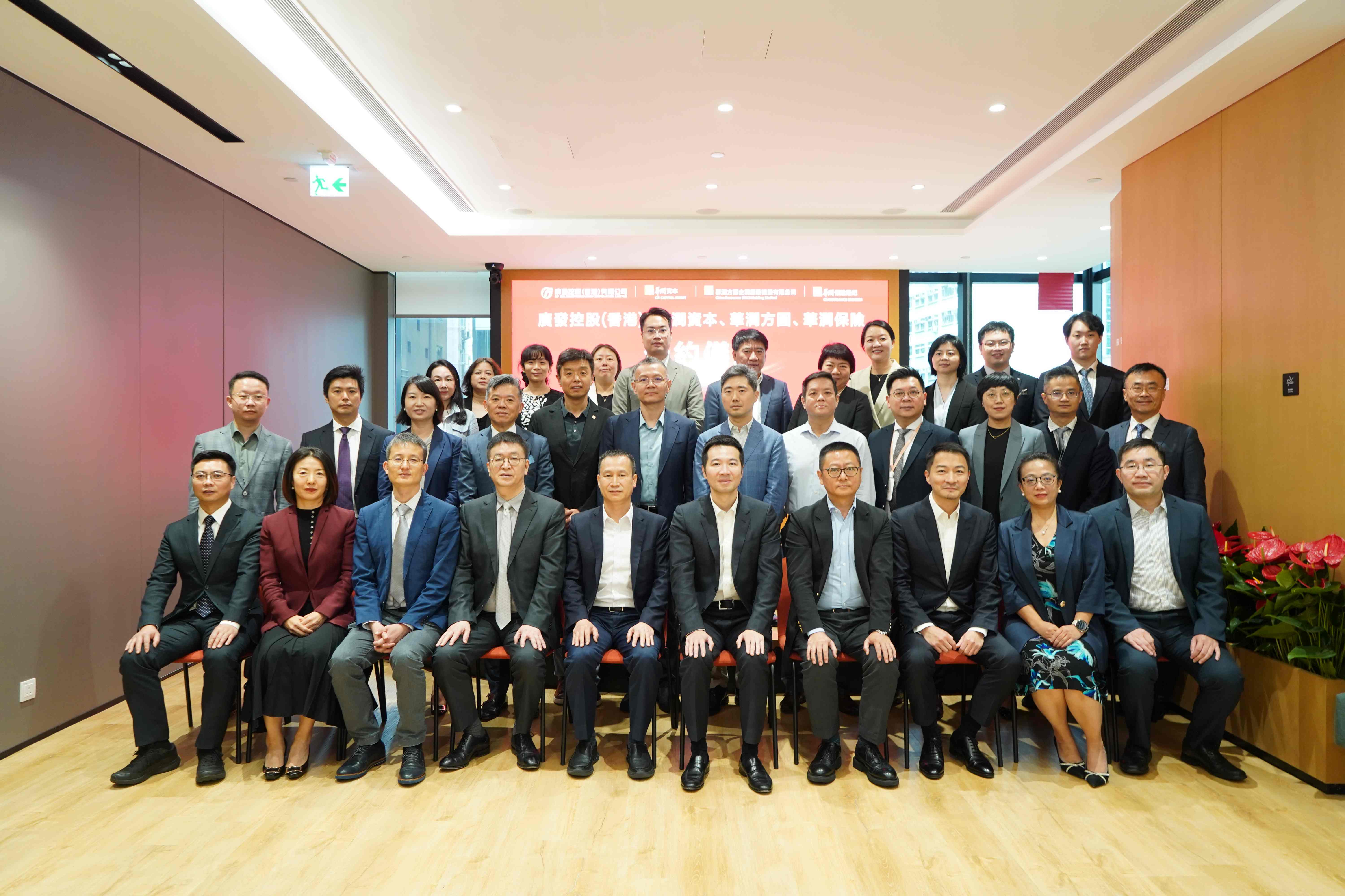 华润金融与广发证券（香港）、华润方圆开启战略合作共筑全方位金融服务生态