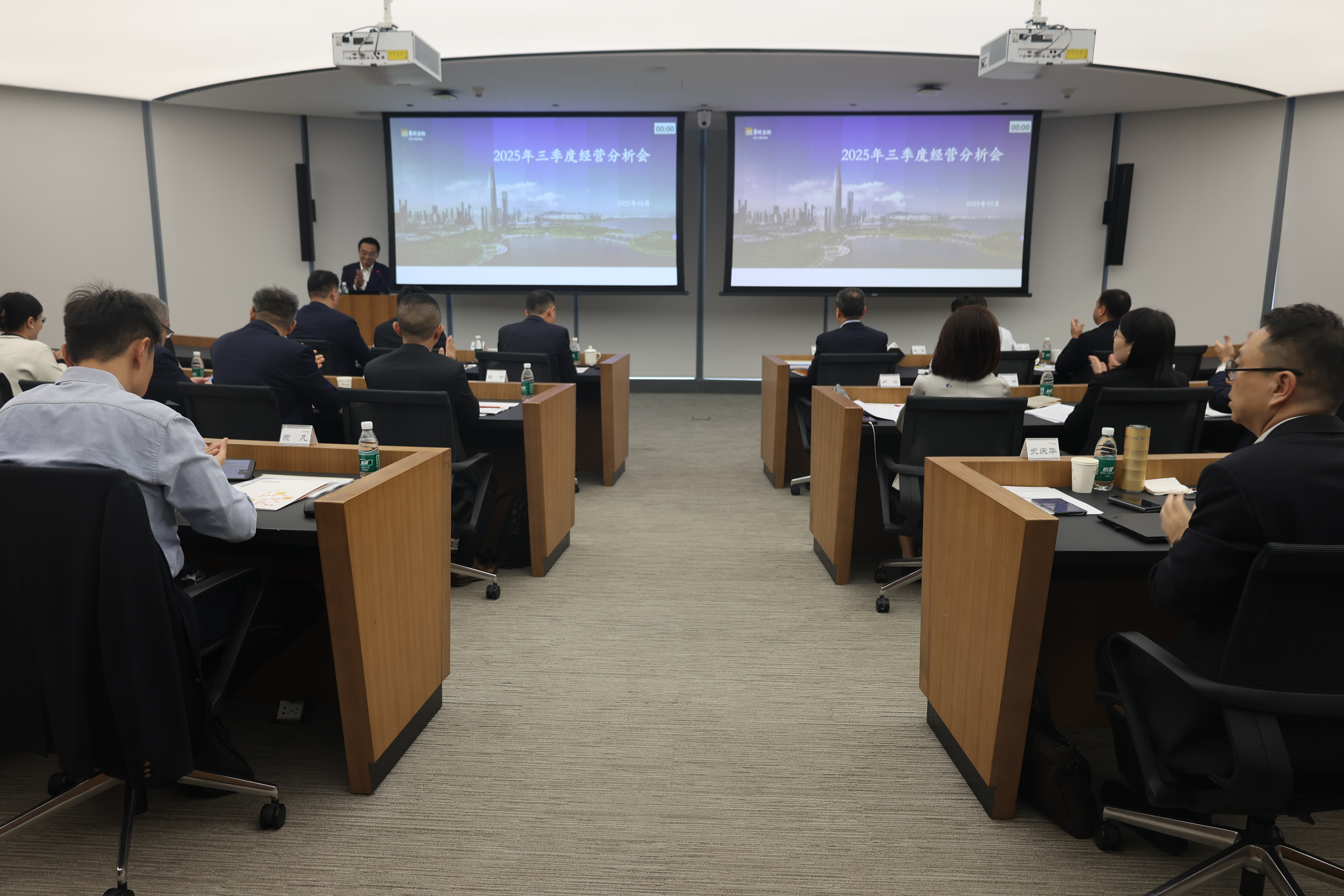 华润金融召开2025年三季度经营分析会