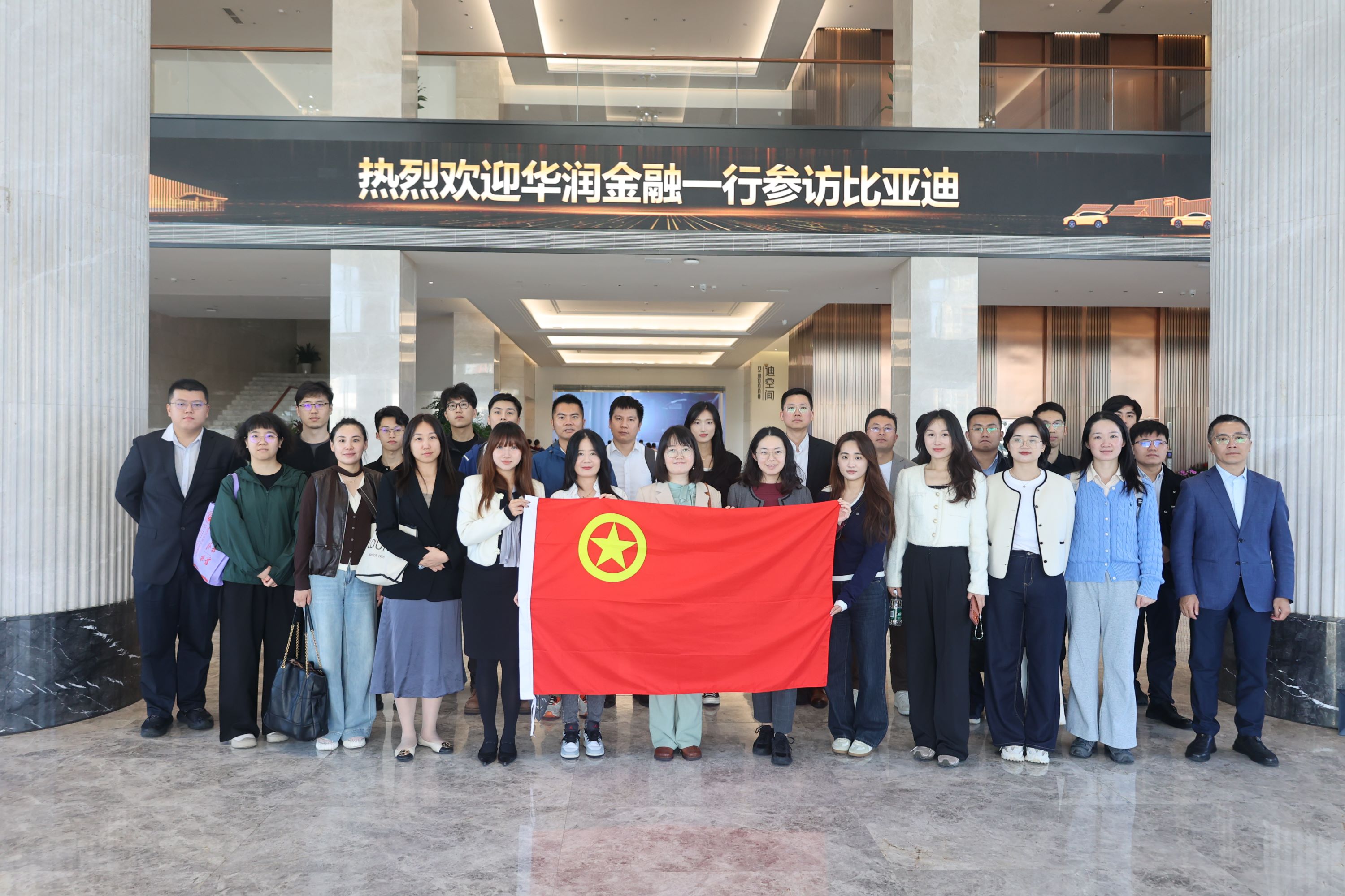产融联动·青春智行丨华润金融联合中国华润青马班前往比亚迪仰望汽车开展交流活动