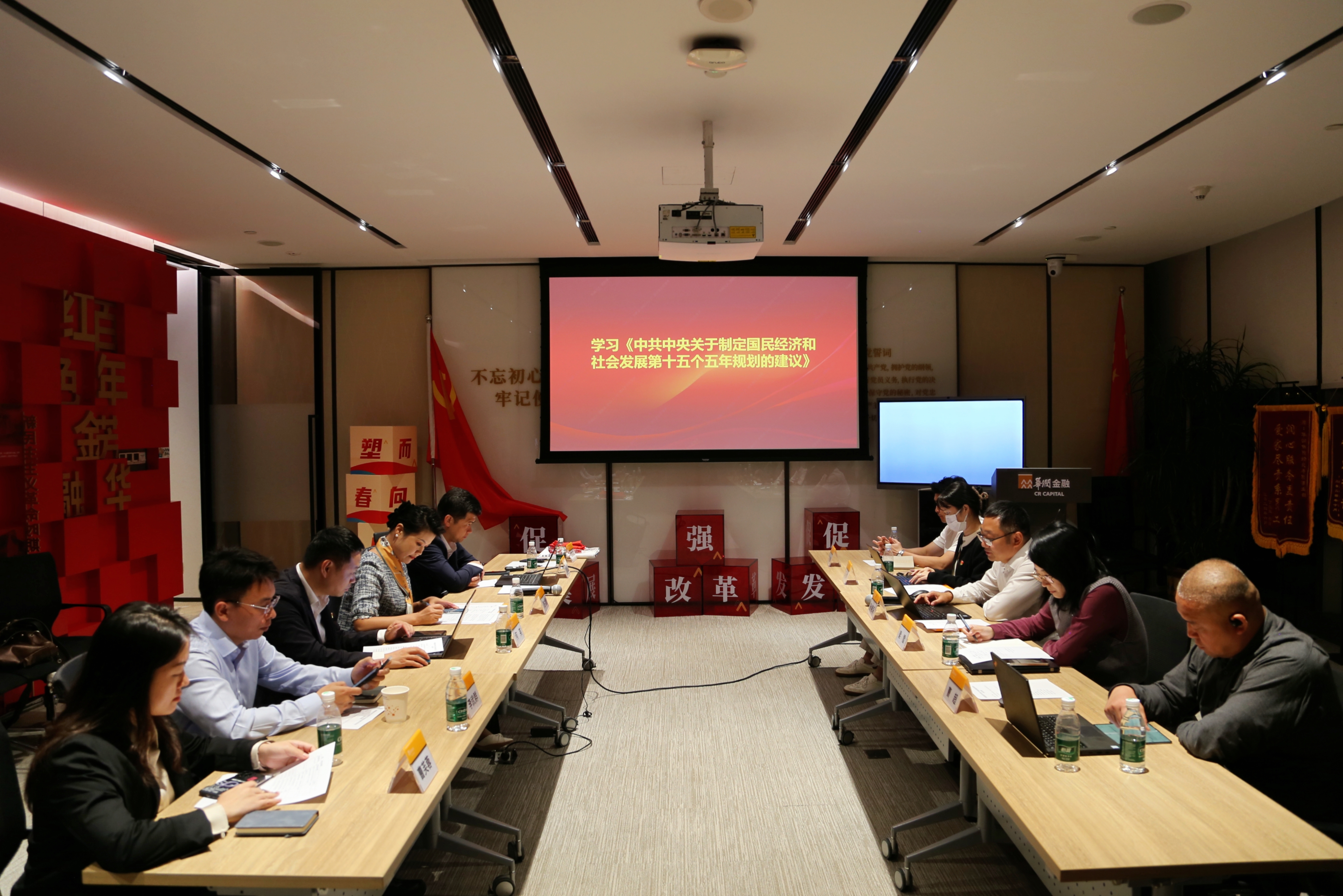 强改革 冲目标丨华润深国投投资与华润元大基金以党建交流促进战略协同